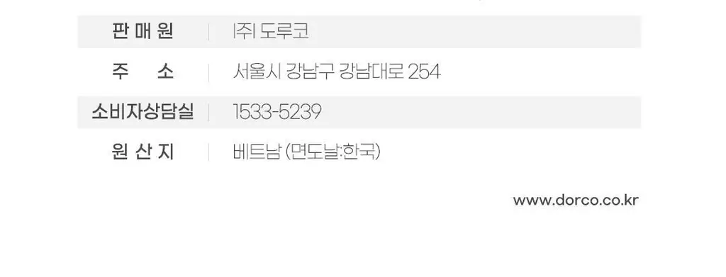 [여행필수템] 도루코 이브 크리미 포켓 쉐이빙 기획 상세페이지 14